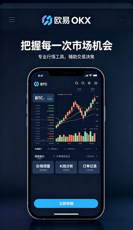 欧交易所app官网安装交易平台图文